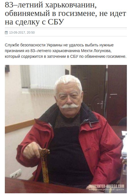 #СвободуМехтиЛогунову