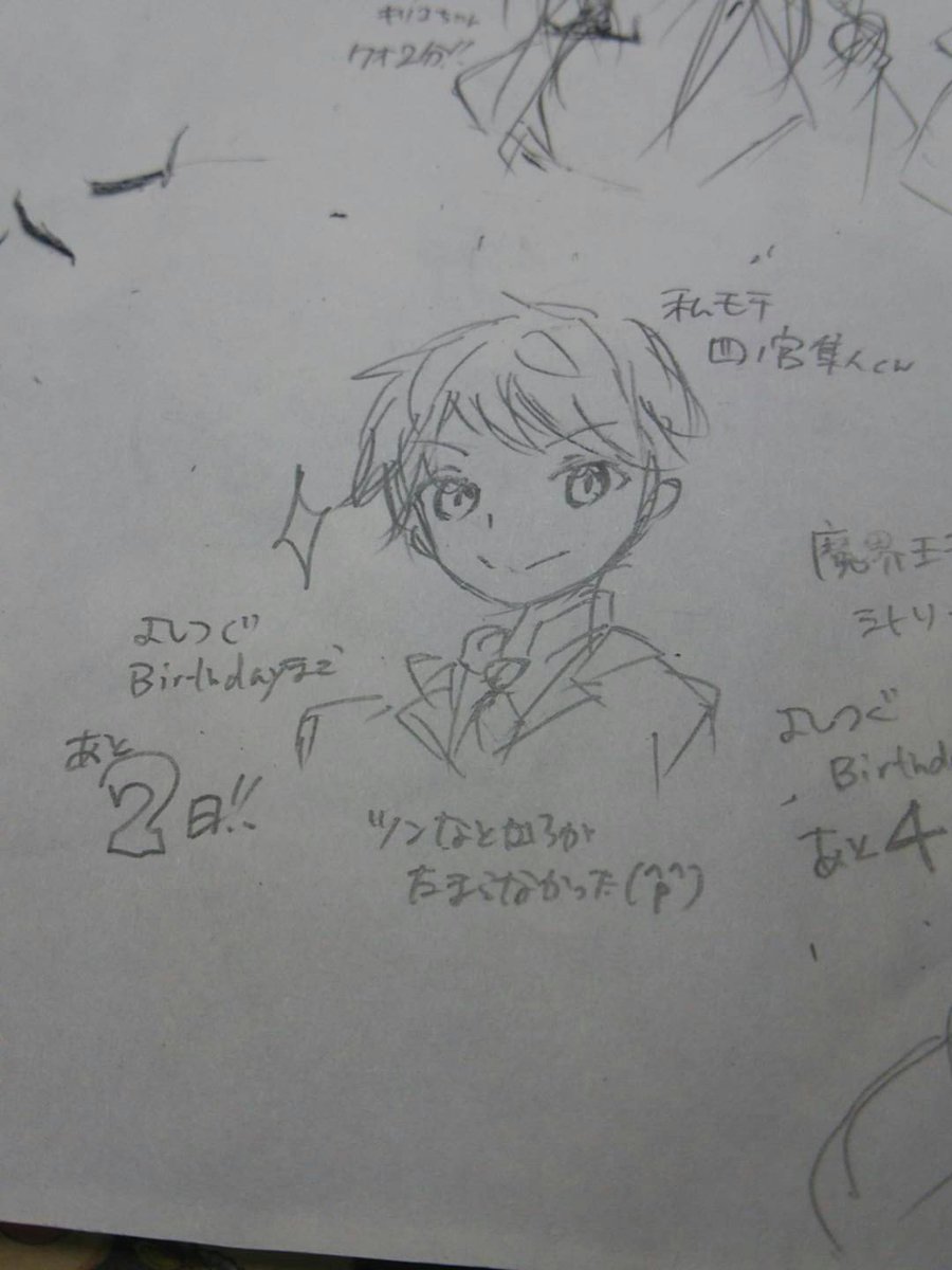#Yoshitsugu_Birthday31thまたまた即席感のある絵になってしまったが私モテの四ノ宮くんです(ただ単に #Yoshitsugu_Birthday31thまたまた即席感のある絵になってしまったが私モテの四ノ宮くんです(ただ単に