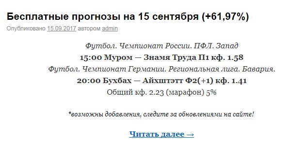 #ставки