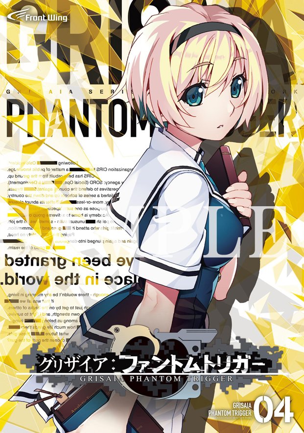 グリザイア公式からのお知らせ!ファントムトリガーVol.4仕様に公式サイトのトップを更新致しました!パッケージ画像も大公 グリザイア公式からのお知らせ!ファントムトリガーVol.4仕様に公式サイトのトップを更新致しました!パッケージ画像も大公