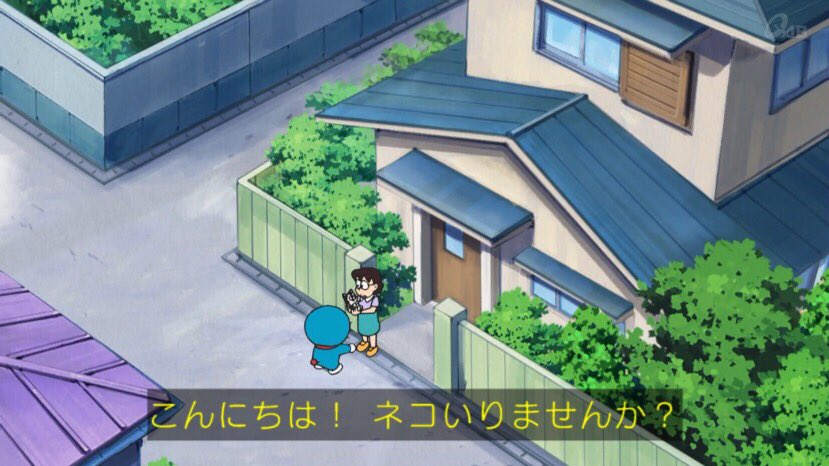 うちのタマ知りませんか?#ドラえもん #doraemon #tvasahi うちのタマ知りませんか?#ドラえもん #doraemon #tvasahi