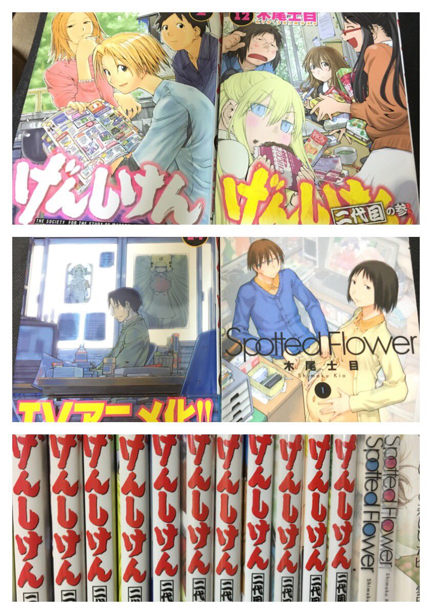 『げんしけん二代目』から げんしけん の面白さを知ったのだが、『げんしけん』と『Spotted Flower』を合わせ読 『げんしけん二代目』から げんしけん の面白さを知ったのだが、『げんしけん』と『Spotted Flower』を合わせ読