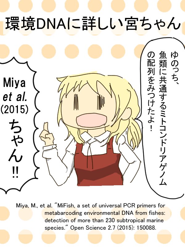 環境DNAとひだまりスケッチが好きな人にしか伝わらない絵を描きました。#ひだまりスケッチ #環境DNA 環境DNAとひだまりスケッチが好きな人にしか伝わらない絵を描きました。#ひだまりスケッチ #環境DNA