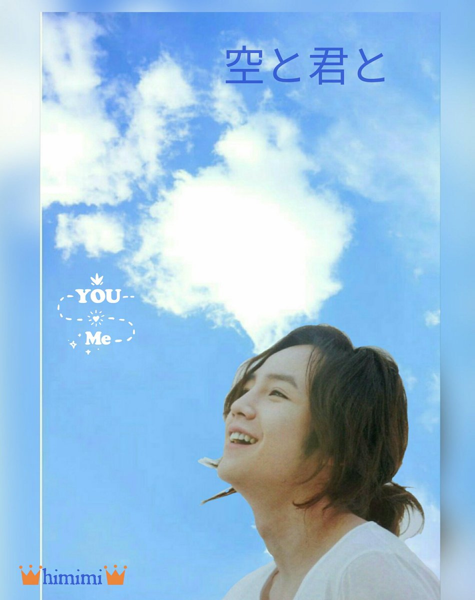 「空と君と」#UNGwithJKS#radiokpopway#SukkieLovers#JangKeunSuk #モノク 「空と君と」#UNGwithJKS#radiokpopway#SukkieLovers#JangKeunSuk #モノク