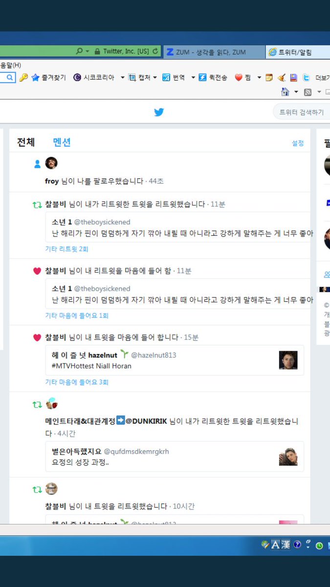 언팔 블언블 자트 블락 이별은 팔로 트위터 hazelnut813