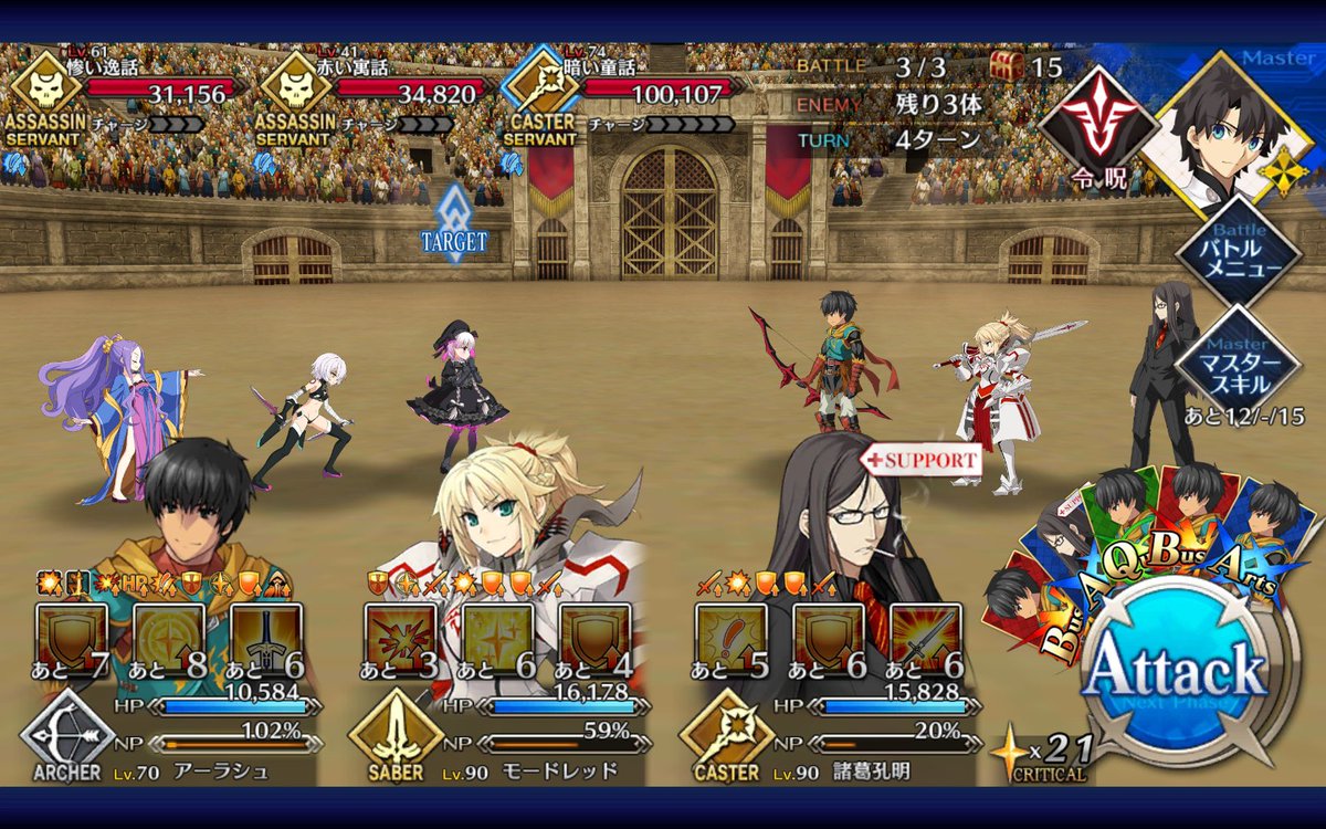 本日のステラのまほう #FGO 本日のステラのまほう #FGO