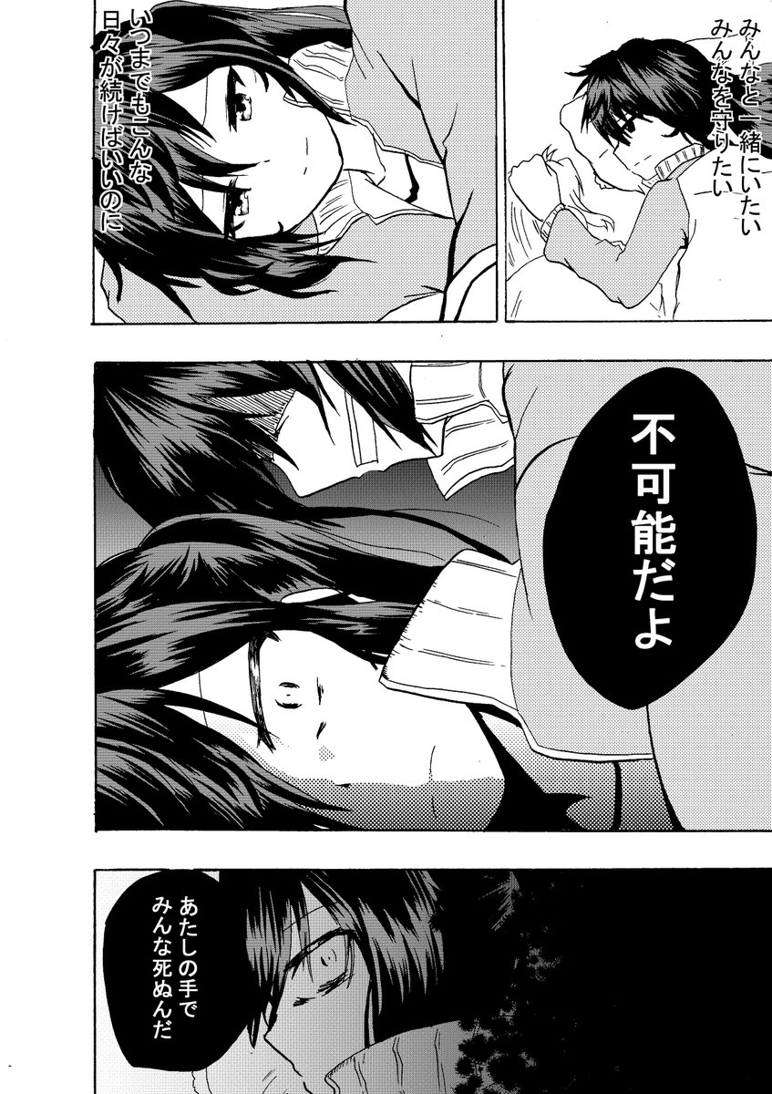一日一マンガ第53回「がっこうぐらし! くるみちゃんと影001」#pixiv#がっこうぐらし#漫画#一日一マンガ 一日一マンガ第53回「がっこうぐらし! くるみちゃんと影001」#pixiv#がっこうぐらし#漫画#一日一マンガ