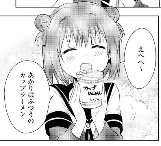 【本日発売】本日9月16日(土)はコミック百合姫11月号発売日です★ 今月の『ゆるゆり』は熱湯!ラーメン談義!? な、お 【本日発売】本日9月16日(土)はコミック百合姫11月号発売日です★ 今月の『ゆるゆり』は熱湯!ラーメン談義!? な、お