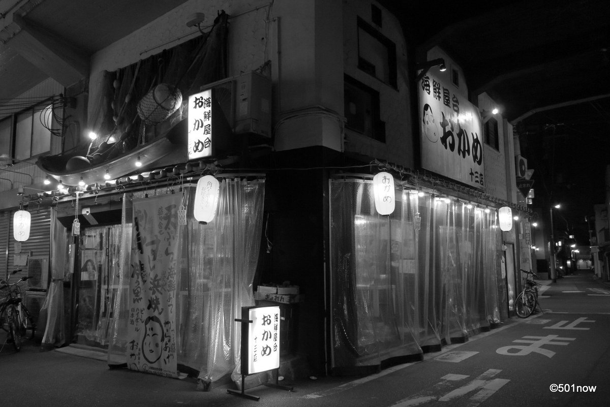 『十三 #2』#大阪 #十三 #写真撮ってる人と繋がりたい#写真好きな人と繋がりたい#ファインダー越しの私の世界#写真 『十三 #2』#大阪 #十三 #写真撮ってる人と繋がりたい#写真好きな人と繋がりたい#ファインダー越しの私の世界#写真