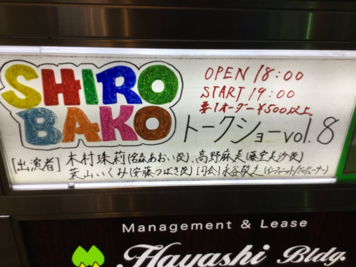 でSHIROBAKOトークショーには夜の部終了直前にお邪魔し深夜の部を堪能。さすがにめっちゃ濃い話だったぜ!ぜんぜん眠く でSHIROBAKOトークショーには夜の部終了直前にお邪魔し深夜の部を堪能。さすがにめっちゃ濃い話だったぜ!ぜんぜん眠く