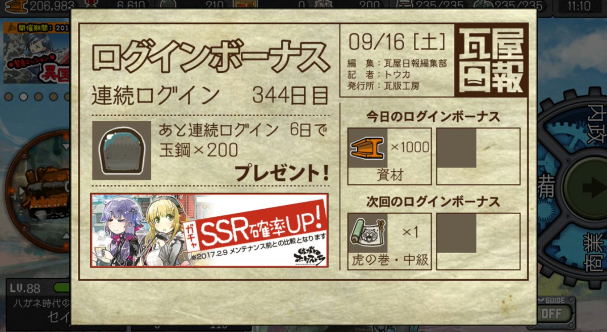 いつのまにか一ヶ月切ってたー。#はがオケ いつのまにか一ヶ月切ってたー。#はがオケ
