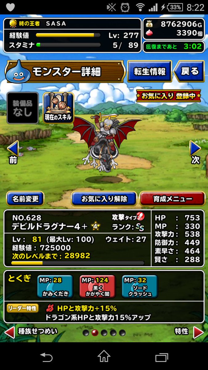 ドラグナー44完成⤴早く新生転生の準備完了👍 ドラグナー44完成⤴早く新生転生の準備完了👍