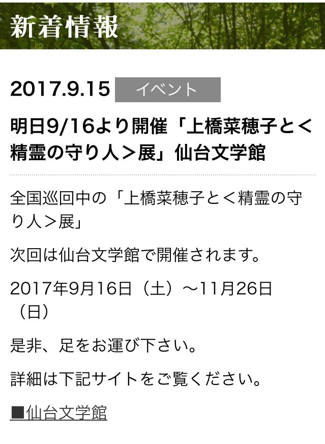 上橋先生ブログ更新✨今日から仙台文学館で精霊の守り人展だそうです。⚔️🐒🦅🍢💕#精霊の守り人 #上橋菜穂子 上橋先生ブログ更新✨今日から仙台文学館で精霊の守り人展だそうです。⚔️🐒🦅🍢💕#精霊の守り人 #上橋菜穂子