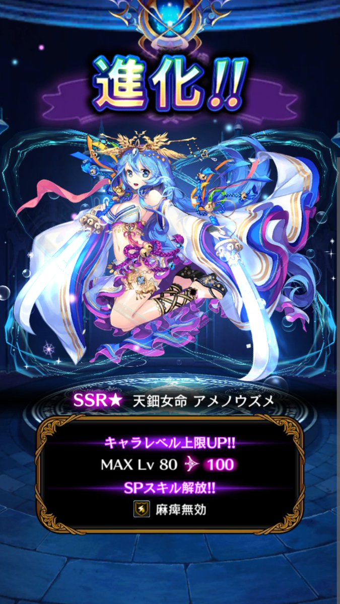 やっぱ"ウズメ"ちゃんなんだよなぁ〜?!#黒騎士アンバサダー#黒騎士と白の魔王#ファンタジスタドール やっぱ"ウズメ"ちゃんなんだよなぁ〜?!#黒騎士アンバサダー#黒騎士と白の魔王#ファンタジスタドール