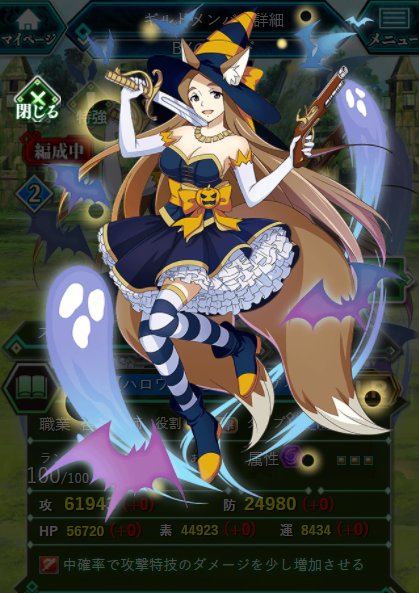 新キャラ紹介 「LR【ハロウィン17】シルヴィア」が10月限定で登場!!召喚術を駆使して敵に強力な攻撃や恐慌などの異常状 新キャラ紹介 「LR【ハロウィン17】シルヴィア」が10月限定で登場!!召喚術を駆使して敵に強力な攻撃や恐慌などの異常状