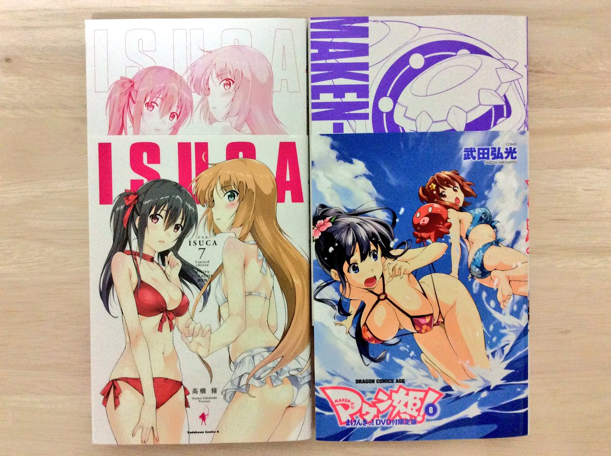 ISUCAの特装版を購入。特装版のカバーに合わせて表紙も変わっていた。普通は右側のマケン姫っ!みたいに中身は通常版と同じ ISUCAの特装版を購入。特装版のカバーに合わせて表紙も変わっていた。普通は右側のマケン姫っ!みたいに中身は通常版と同じ