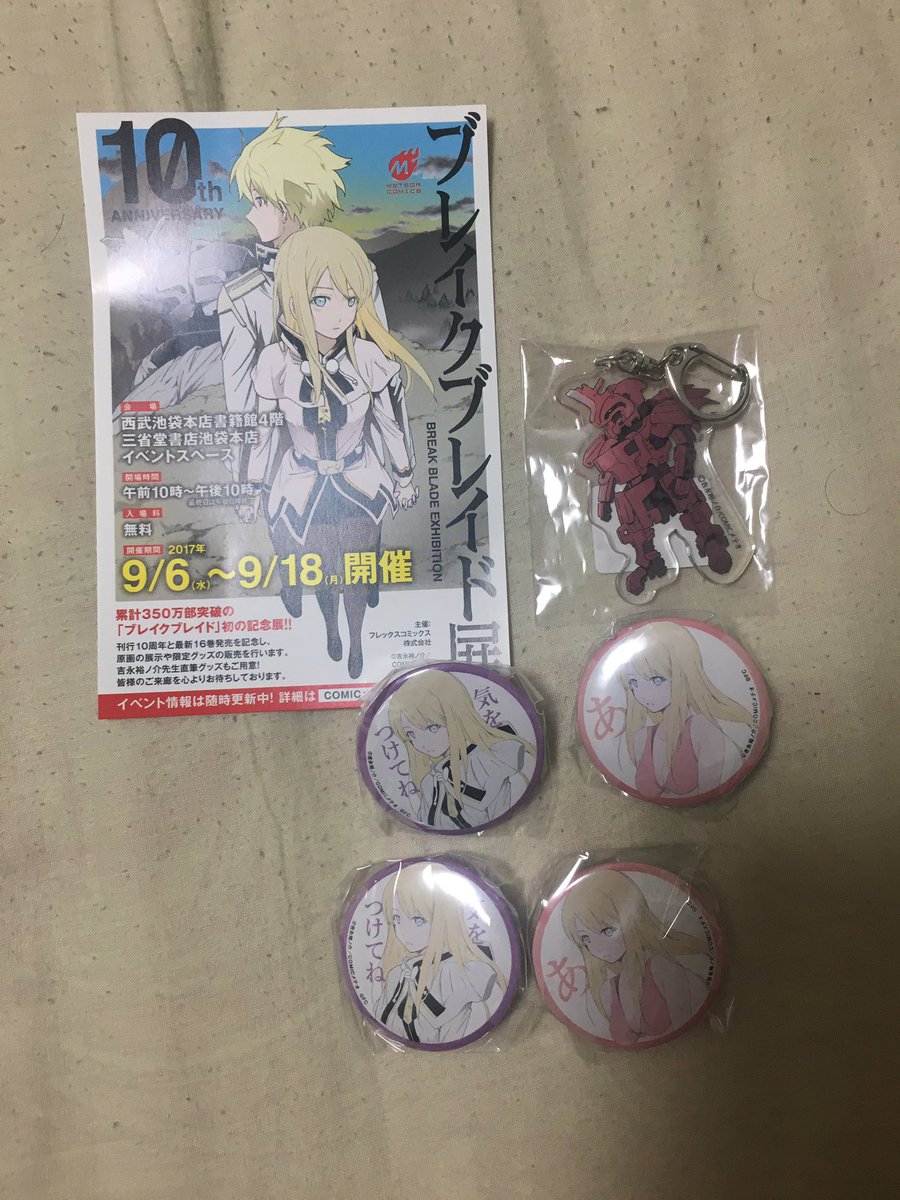 友人がこの漫画が好きなのを覚えててくれてグッズを買ってきてくれました。一番好きなキャラの缶バッジが売り切れだったのでガシ 友人がこの漫画が好きなのを覚えててくれてグッズを買ってきてくれました。一番好きなキャラの缶バッジが売り切れだったのでガシ