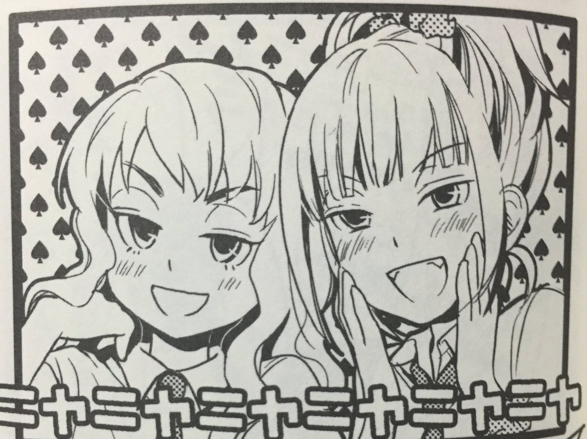 恋愛ラボの話がTLにあるとき 恋愛ラボの話がTLにあるとき
