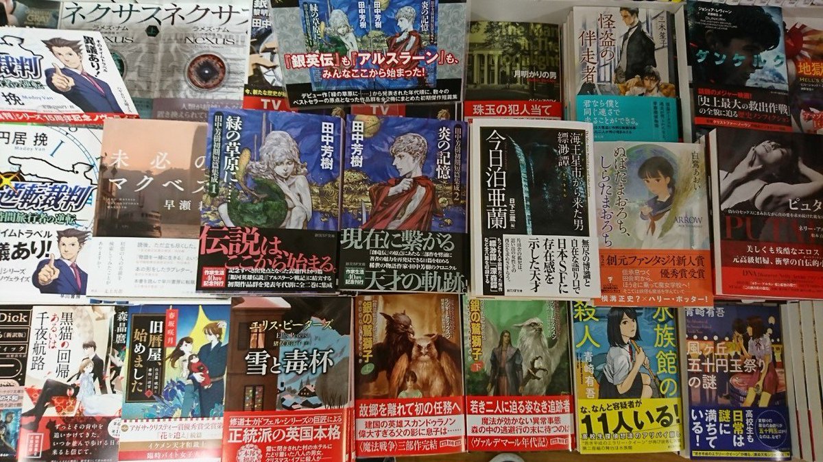 ☆文庫☆創元推理文庫9月下旬の新刊が入荷しております♪「修道士カドフェル」シリーズのエリス・ピーターズが「雪と毒杯」で創 ☆文庫☆創元推理文庫9月下旬の新刊が入荷しております♪「修道士カドフェル」シリーズのエリス・ピーターズが「雪と毒杯」で創