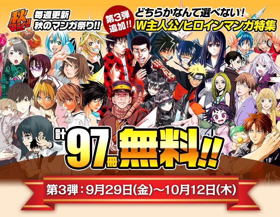 ☆秋マン!!第3弾!★【ゴールデンカムイ 1~3/極黒のブリュンヒルデ 1~4/NARUTO—ナルト— 1~5】など、4 ☆秋マン!!第3弾!★【ゴールデンカムイ 1~3/極黒のブリュンヒルデ 1~4/NARUTO—ナルト— 1~5】など、4