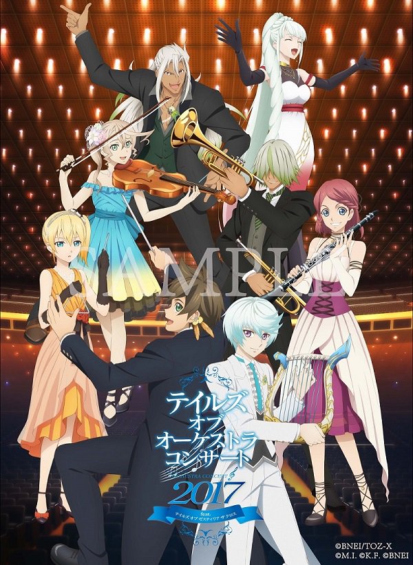 【イベント情報】11/7(火)開催「テイルズ オブ オーケストラコンサート 2017 feat. テイルズ オブ ゼステ 【イベント情報】11/7(火)開催「テイルズ オブ オーケストラコンサート 2017 feat. テイルズ オブ ゼステ