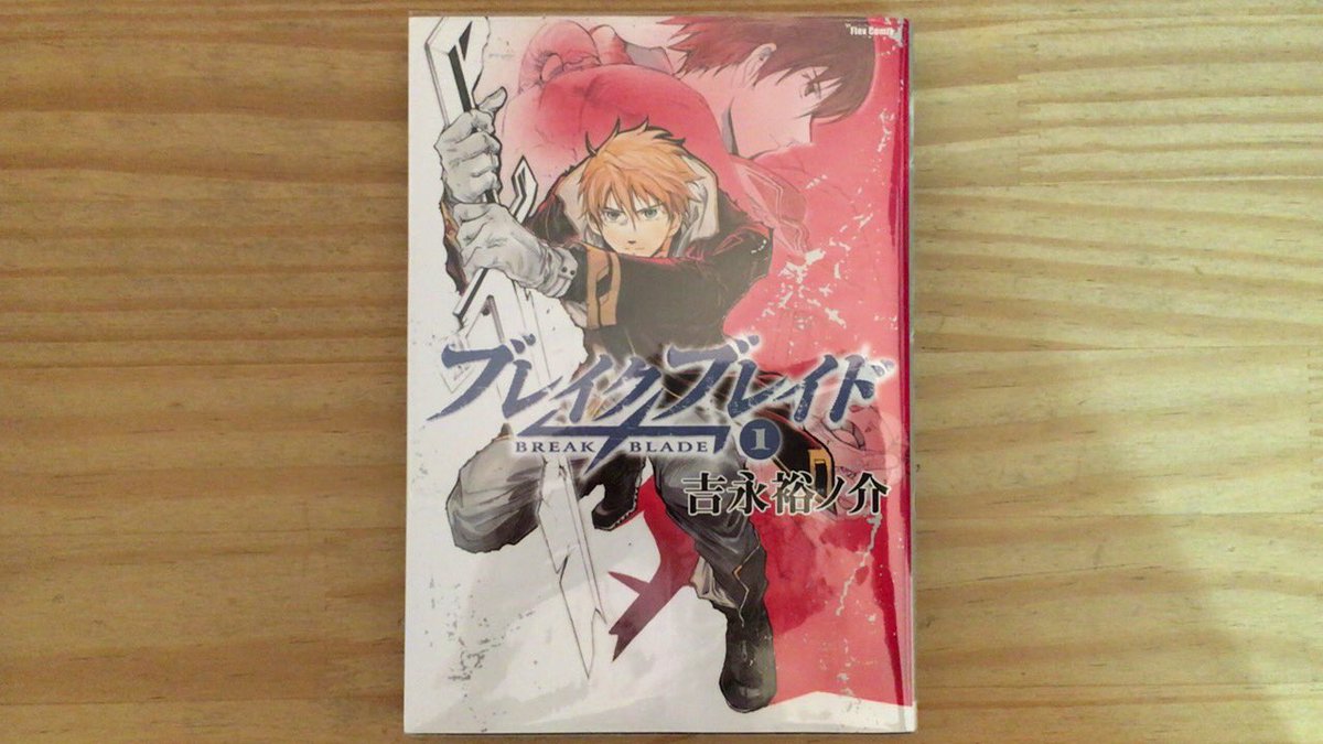 異世界SFロボ戦争漫画です。けっこうシリアス#ブレイクブレイド#breakblade#吉永祐ノ介#漫画#comic#笹塚 異世界SFロボ戦争漫画です。けっこうシリアス#ブレイクブレイド#breakblade#吉永祐ノ介#漫画#comic#笹塚