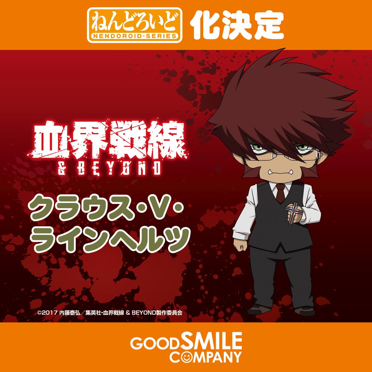 \商品化決定/「ねんどろいど クラウス・V・ラインヘルツ」 #kekkai_anime #血界戦線 #goodsmi \商品化決定/「ねんどろいど クラウス・V・ラインヘルツ」 #kekkai_anime #血界戦線 #goodsmi