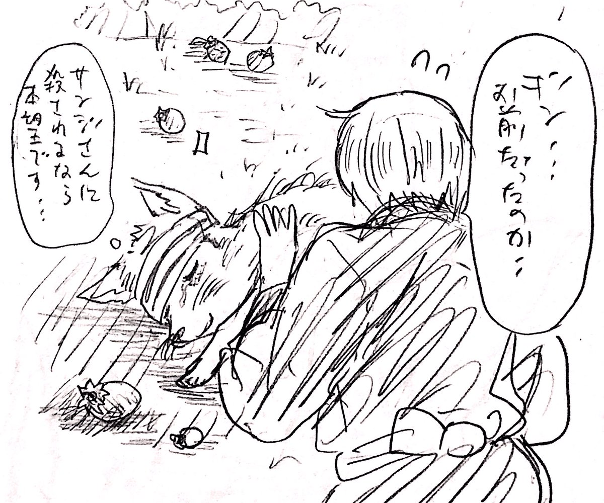 ぎんぎつね(notフォクシー) ぎんぎつね(notフォクシー)