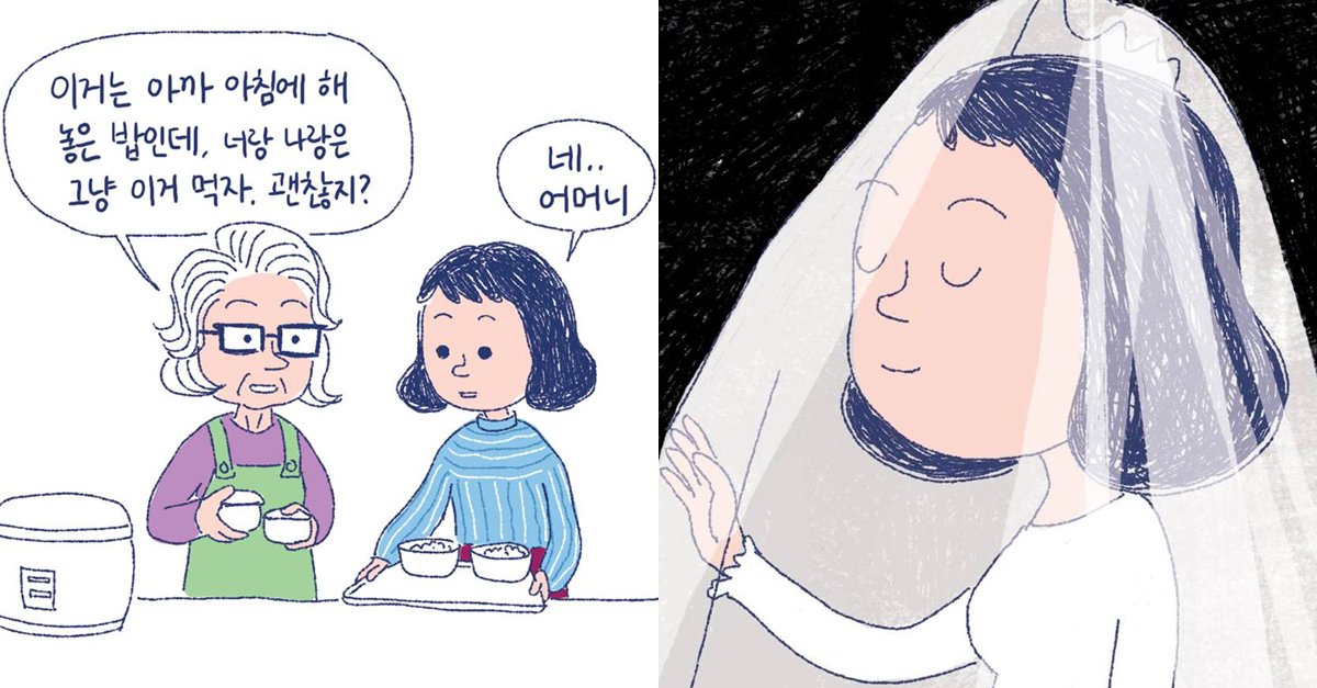 며느리