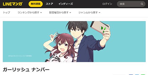 【配信スタート!】TVアニメの前日譚を描くコミック版『ガーリッシュ ナンバー』(原作:渡 航 漫画:堂本裕貴)が本日より 【配信スタート!】TVアニメの前日譚を描くコミック版『ガーリッシュ ナンバー』(原作:渡 航 漫画:堂本裕貴)が本日より