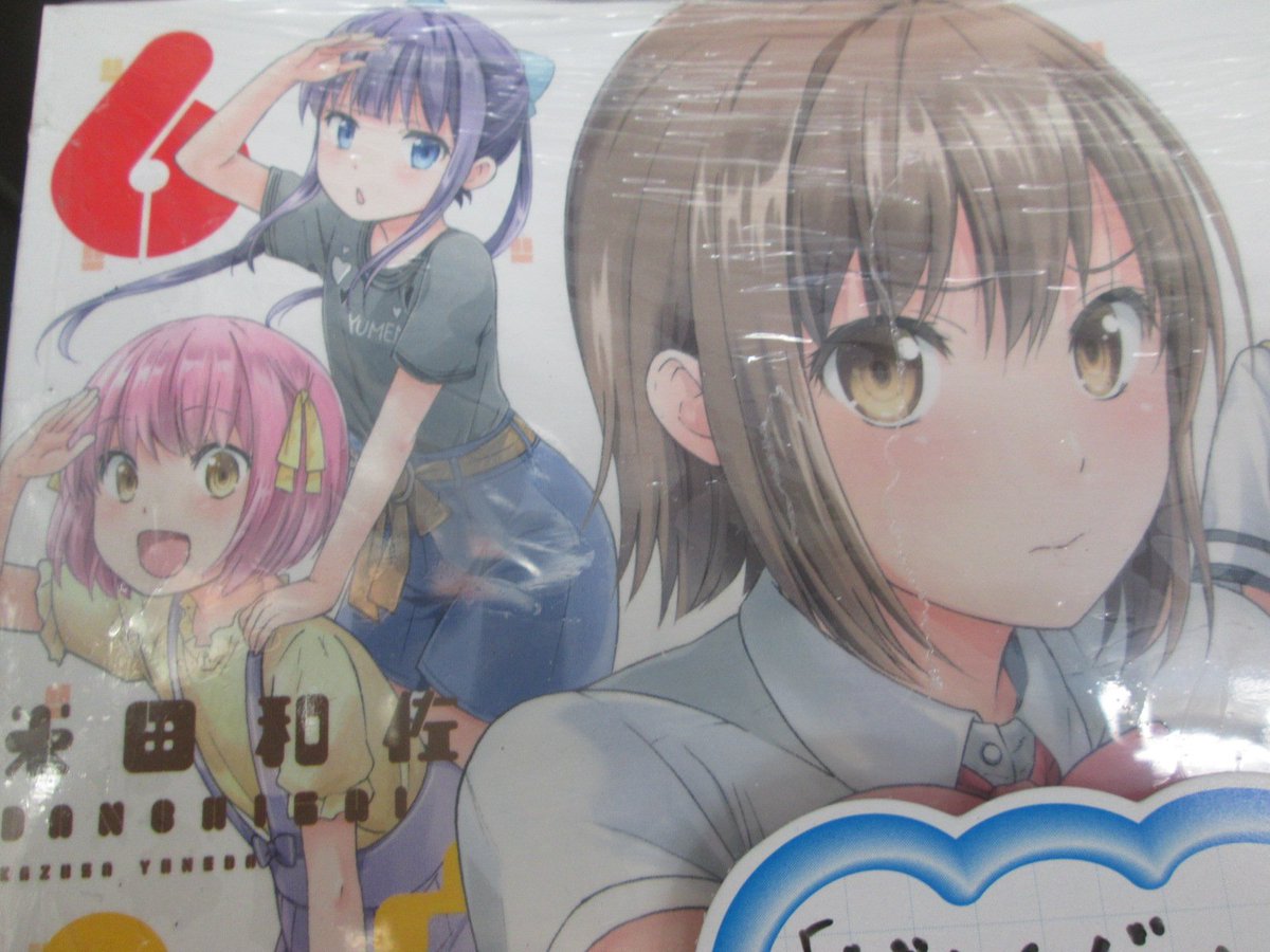 【書籍・お知らせ】明日の開店時より、ぱれっとコミックス「だんちがい」第6巻の『サイン本』の販売を行います!(数に限りがご 【書籍・お知らせ】明日の開店時より、ぱれっとコミックス「だんちがい」第6巻の『サイン本』の販売を行います!(数に限りがご