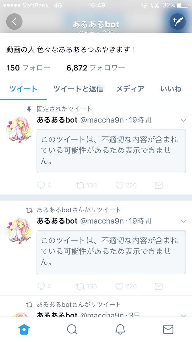 これはどういうことだ!はんだくんが不適切なのか?! これはどういうことだ!はんだくんが不適切なのか?!