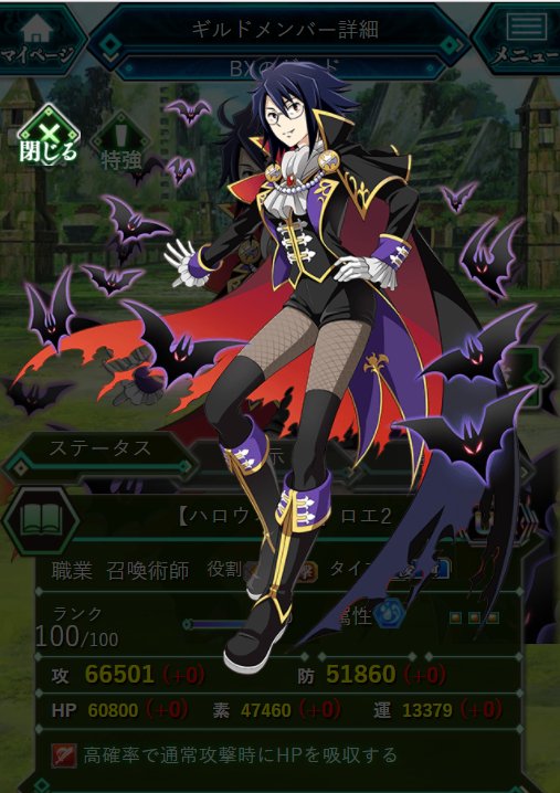 新キャラ紹介 「UR【ハロウィン17】ロエ2」が報酬で登場!!ロエ2の特技の詳細はイベントページにて!! #loghor 新キャラ紹介 「UR【ハロウィン17】ロエ2」が報酬で登場!!ロエ2の特技の詳細はイベントページにて!! #loghor
