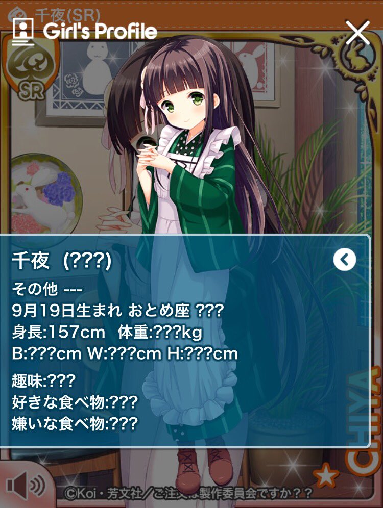 今日は千夜ちゃんの誕生日♪♪ ガルフレでも登場したので載せときますね〜〜♪ #宇治松千夜生誕祭 今日は千夜ちゃんの誕生日♪♪ ガルフレでも登場したので載せときますね〜〜♪ #宇治松千夜生誕祭