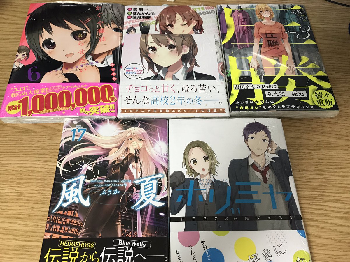 風夏やっと買えた〜他にも色々と〜 風夏やっと買えた〜他にも色々と〜