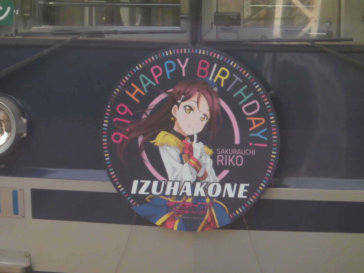 今日は#桜内梨子誕生日#桜内梨子生誕祭 #桜内梨子誕生祭#lovelive_sunshine #ビーチスケッチ桜内#しい 今日は#桜内梨子誕生日#桜内梨子生誕祭 #桜内梨子誕生祭#lovelive_sunshine #ビーチスケッチ桜内#しい