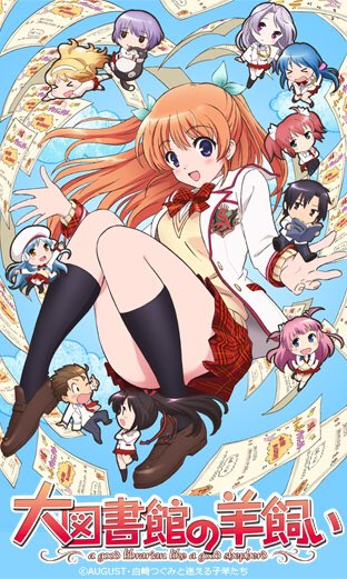 休日ってのはいいね~気兼ねなくアニメ見れるよ(何気にアニ活再始動)。ってな訳で本日2タイトル目である大図書館の羊飼いを見 休日ってのはいいね~気兼ねなくアニメ見れるよ(何気にアニ活再始動)。ってな訳で本日2タイトル目である大図書館の羊飼いを見