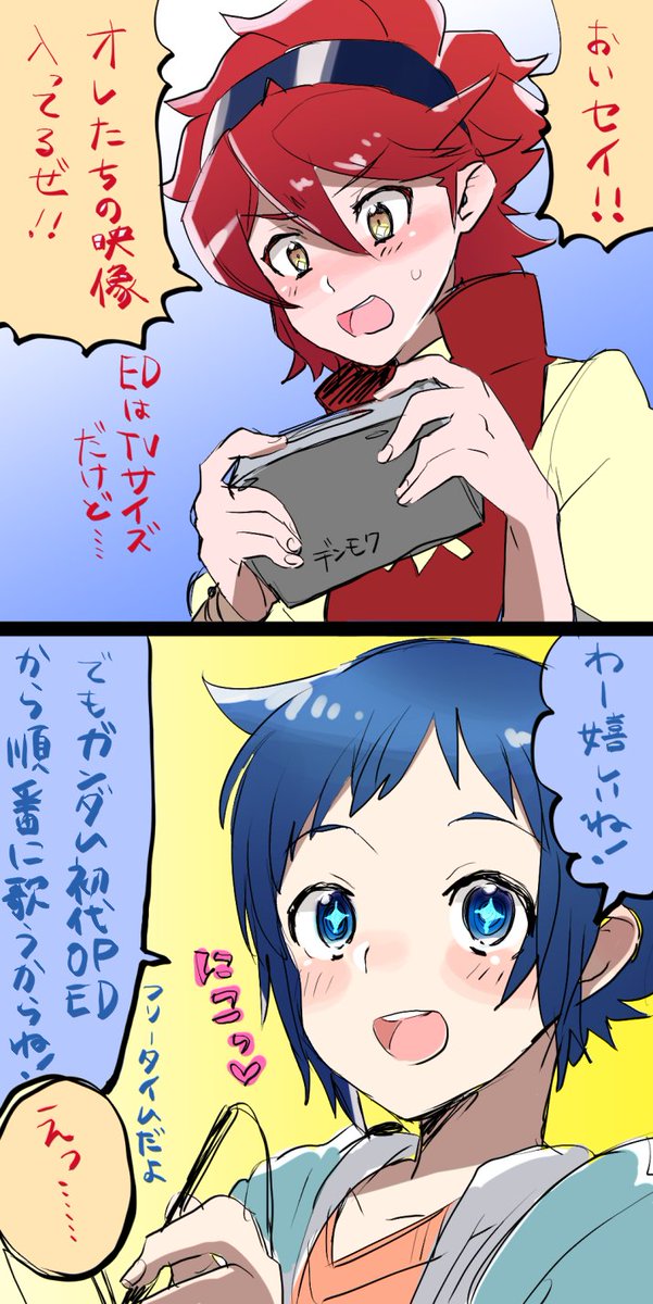 カラオケにしばらく行ってなかったのでビルドファイターズ映像追加されてたの知らなかったよ…… カラオケにしばらく行ってなかったのでビルドファイターズ映像追加されてたの知らなかったよ……