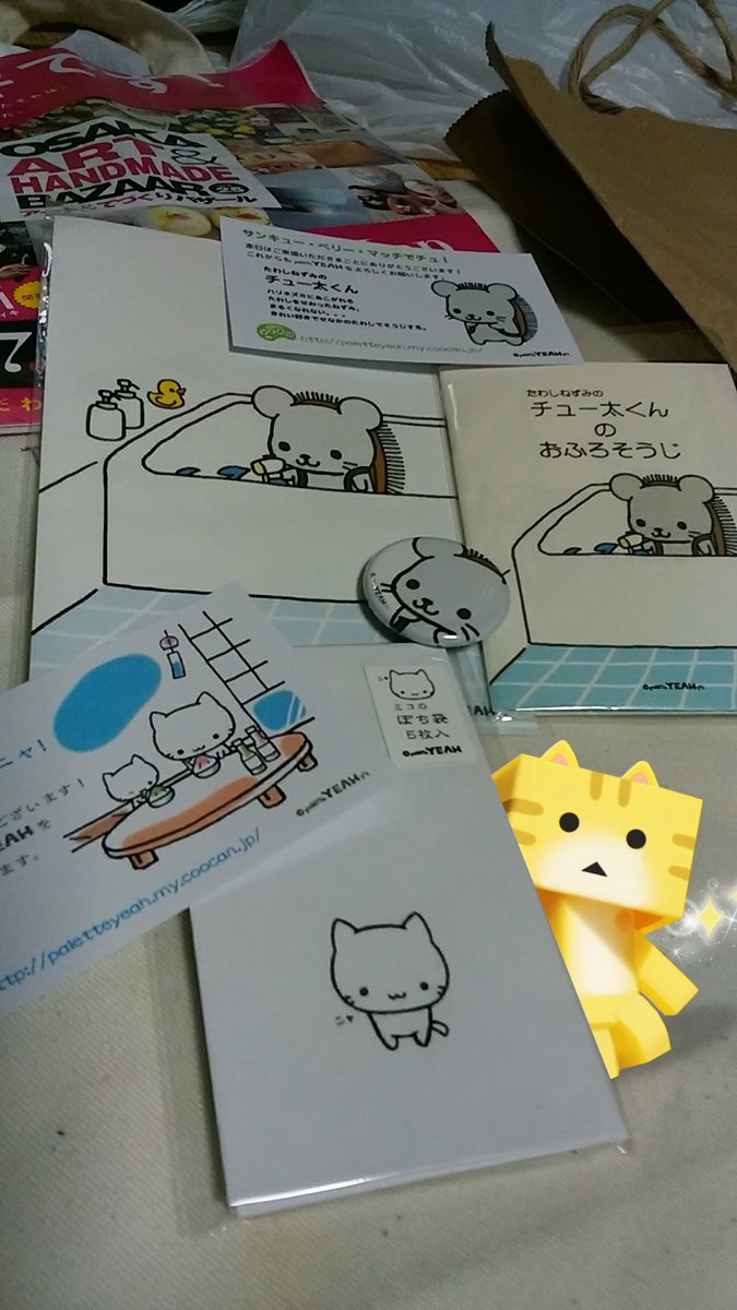にゃんぼーてづバでのお迎え品⑪paletteYEAHさんのハガキと絵本に缶バッチ。チュー太くんのお風呂そうじかなりツボ❤ にゃんぼーてづバでのお迎え品⑪paletteYEAHさんのハガキと絵本に缶バッチ。チュー太くんのお風呂そうじかなりツボ❤