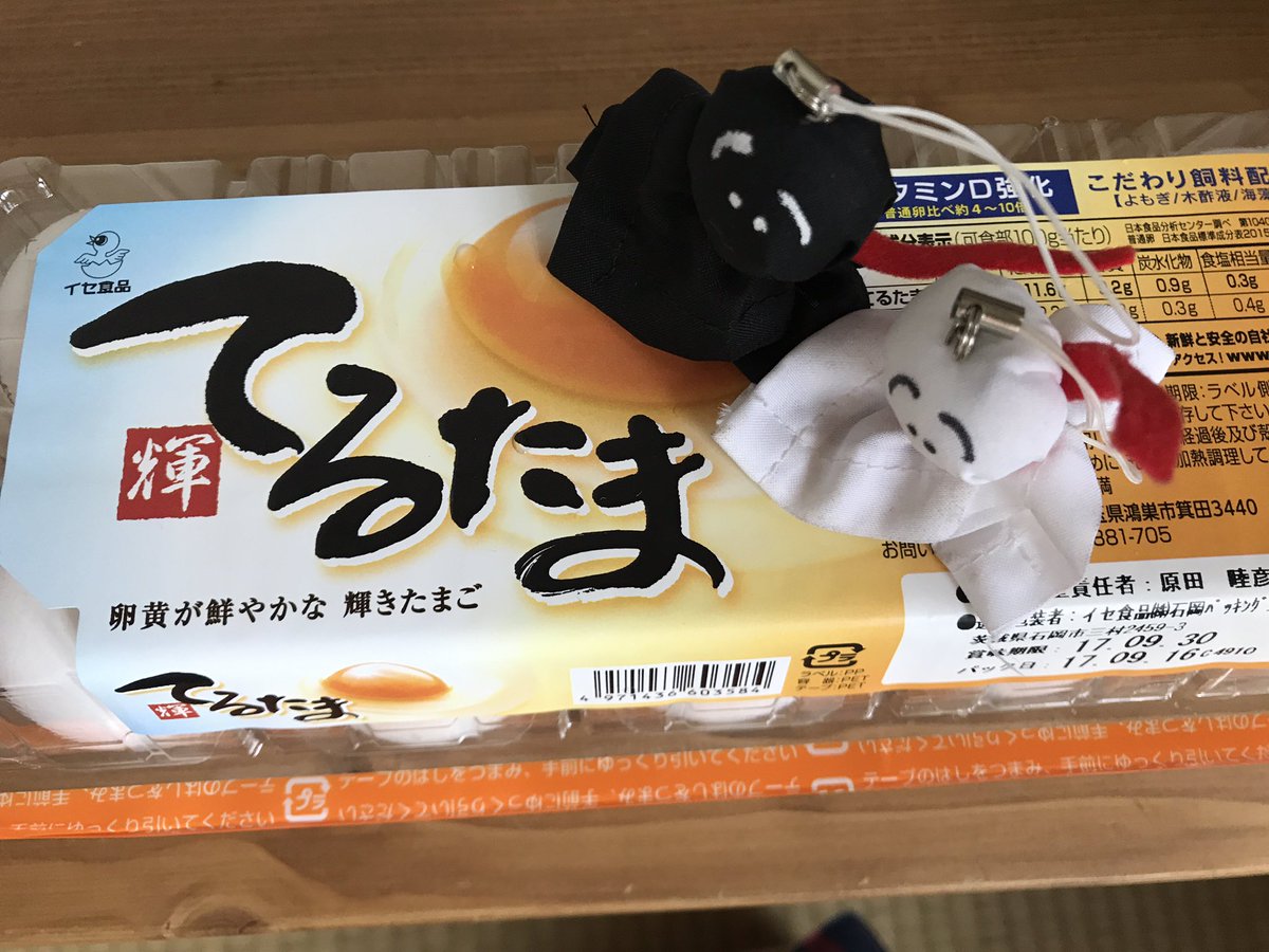 てるたま!なにが うまれるんだろ!くろてるるも、ドキドキやー🎵#ゆるキャラグランプリ てるたま!なにが うまれるんだろ!くろてるるも、ドキドキやー🎵#ゆるキャラグランプリ