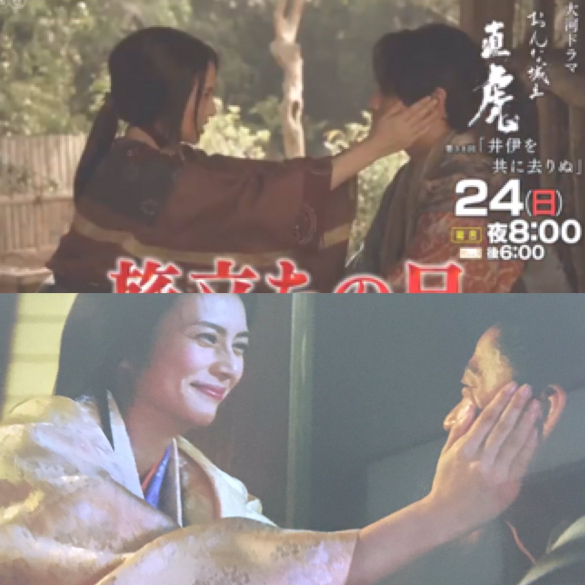 信長協奏曲で大好きだったシーンが直虎でも観れるのね !( 違う )#おんな城主直虎 #信長協奏曲 信長協奏曲で大好きだったシーンが直虎でも観れるのね !( 違う )#おんな城主直虎 #信長協奏曲