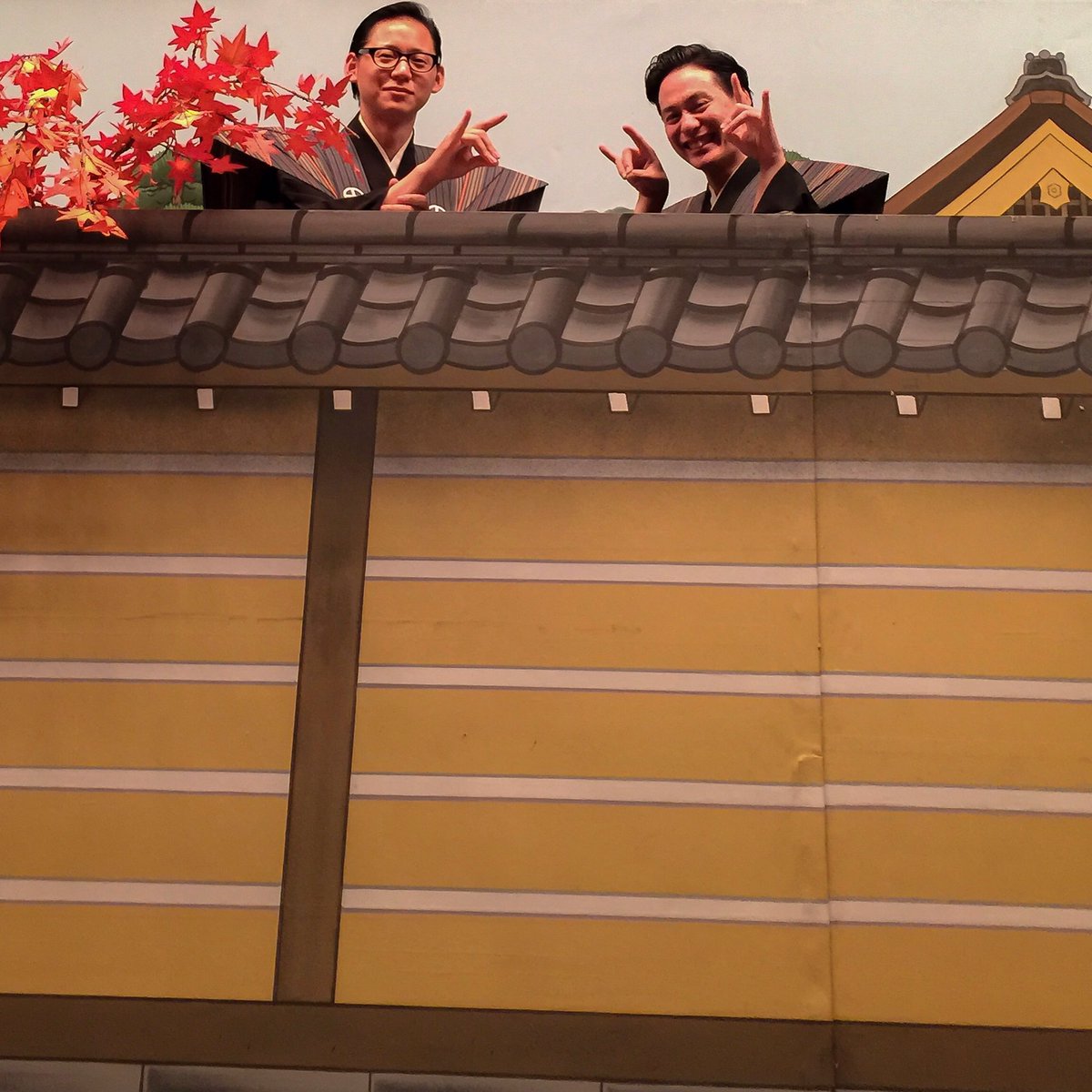 友之助さんと妖狐ちゃんポーズ。文楽9月公演、千秋楽でした。お越しいただき、ありがとうございました。今度は中之島文楽で、、 友之助さんと妖狐ちゃんポーズ。文楽9月公演、千秋楽でした。お越しいただき、ありがとうございました。今度は中之島文楽で、、