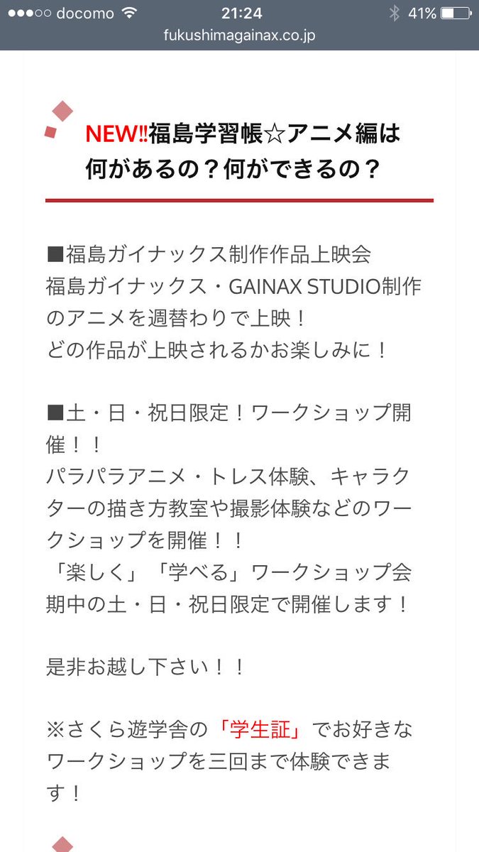 多分だけど、10/14〜10/15は『放課後のプレアデス』の当番週で、その上映に合わせてキャストの御二人がいらっしゃる、 多分だけど、10/14〜10/15は『放課後のプレアデス』の当番週で、その上映に合わせてキャストの御二人がいらっしゃる、