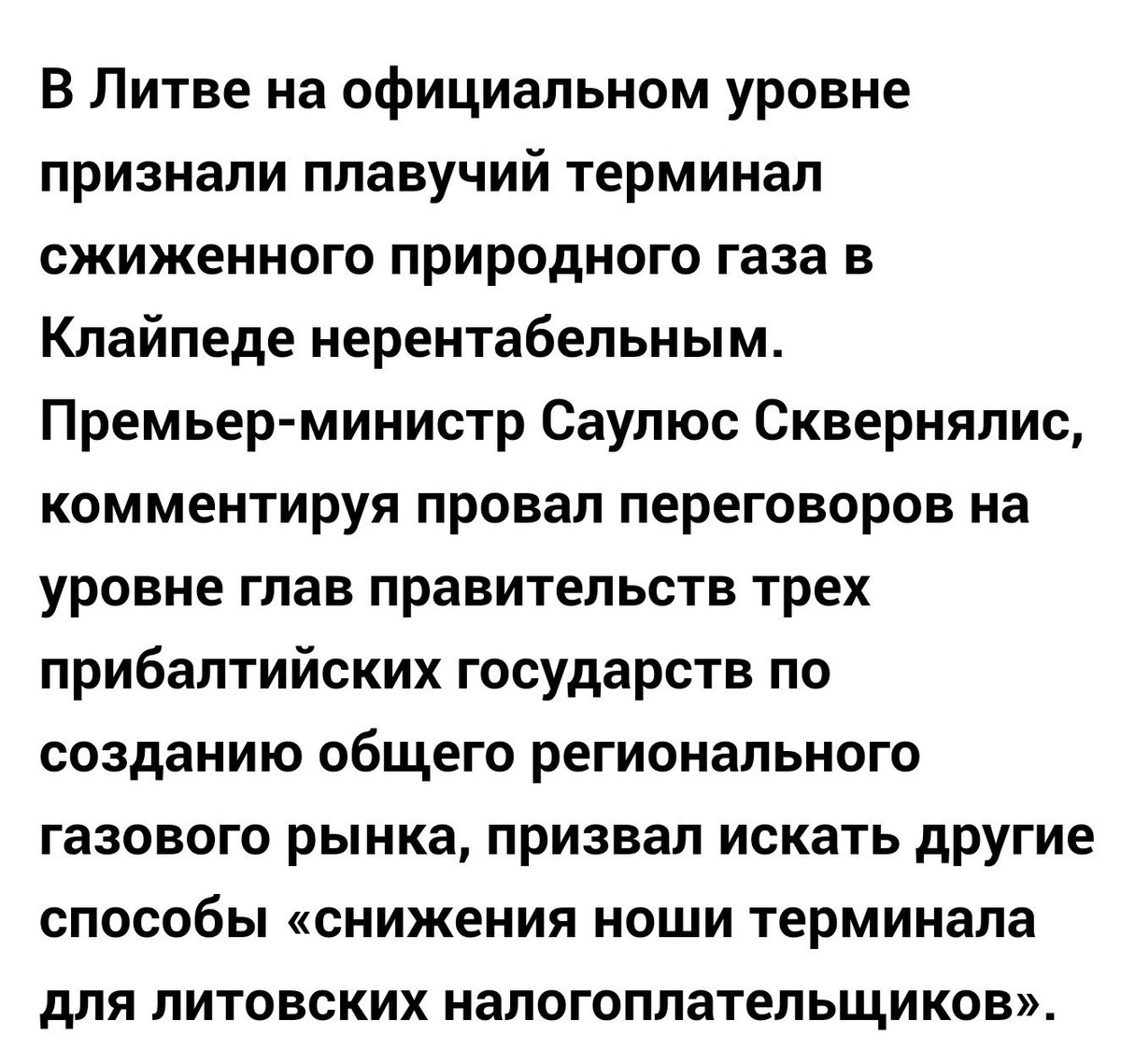 Российской