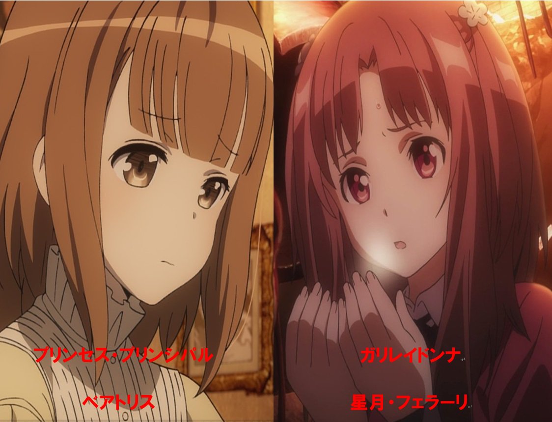 プリンセス・プリンシパル見てていつも思うんだけどベアトって、ガリレイドンナのほっちと被るのは気のせい? プリンセス・プリンシパル見てていつも思うんだけどベアトって、ガリレイドンナのほっちと被るのは気のせい?