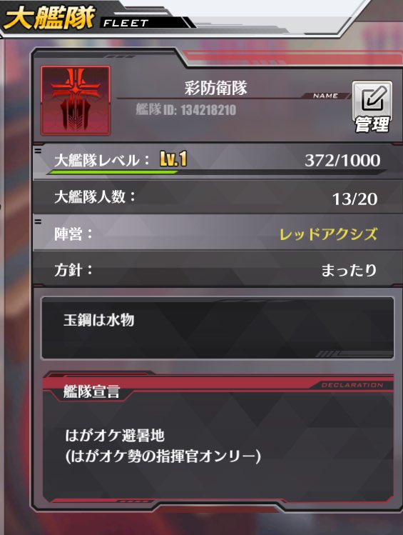 はがオケ指揮官でアズールやってる人、横須賀に防衛隊の避暑地作りましたすでに13人なので、入りたいはがオケ指揮官さんはご一 はがオケ指揮官でアズールやってる人、横須賀に防衛隊の避暑地作りましたすでに13人なので、入りたいはがオケ指揮官さんはご一