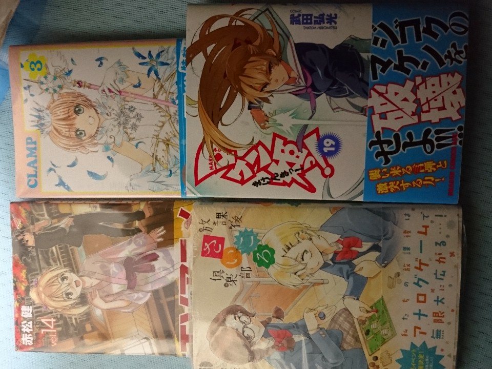 漫画買ってきたから読む(2日前のツイート)カードキャプター クリアカードとUQ ネギマ2とマケン姫とさいころ倶楽部面白い 漫画買ってきたから読む(2日前のツイート)カードキャプター クリアカードとUQ ネギマ2とマケン姫とさいころ倶楽部面白い