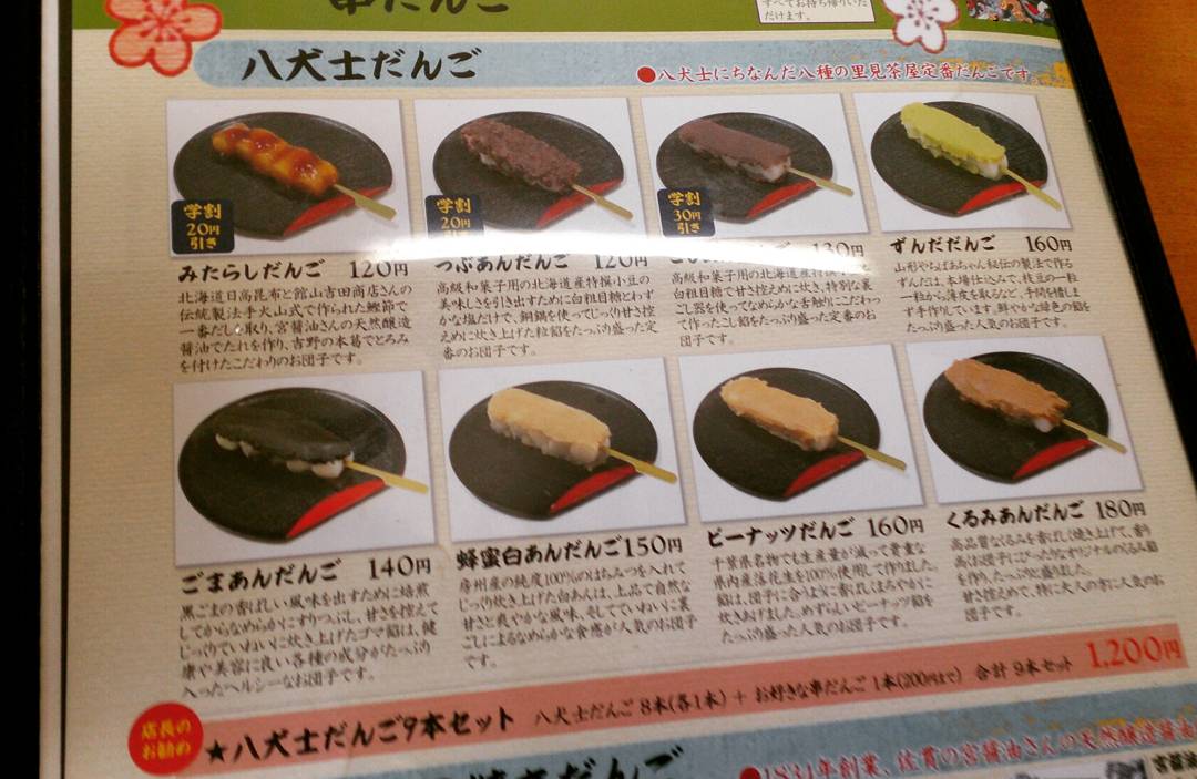 そういえば、館山城の近くのお店(その名も里見茶屋)にこんなメニューが。THE八犬伝のファンとしては、どのフレーバーが誰の そういえば、館山城の近くのお店(その名も里見茶屋)にこんなメニューが。THE八犬伝のファンとしては、どのフレーバーが誰の
