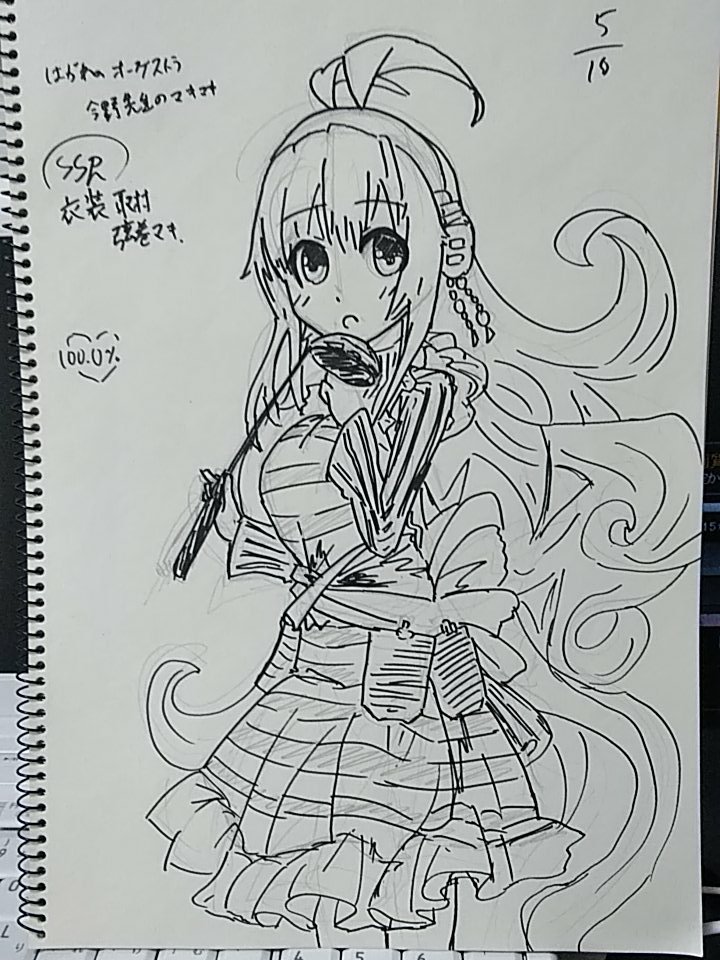 #弦巻マキ誕生祭2017#はがオケ 5/10枚目 はがオケ、今野先生の内助マキマキSSR少ないから進化出来んねよ‥ゴメン #弦巻マキ誕生祭2017#はがオケ 5/10枚目 はがオケ、今野先生の内助マキマキSSR少ないから進化出来んねよ‥ゴメン