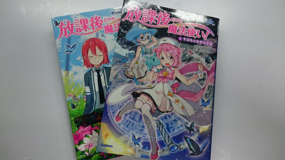 何となく買ってみたけど、とても面白かった。児童書扱いなので、本編の内容をいい感じにアレンジしてあって良い。別の運命線の話 何となく買ってみたけど、とても面白かった。児童書扱いなので、本編の内容をいい感じにアレンジしてあって良い。別の運命線の話